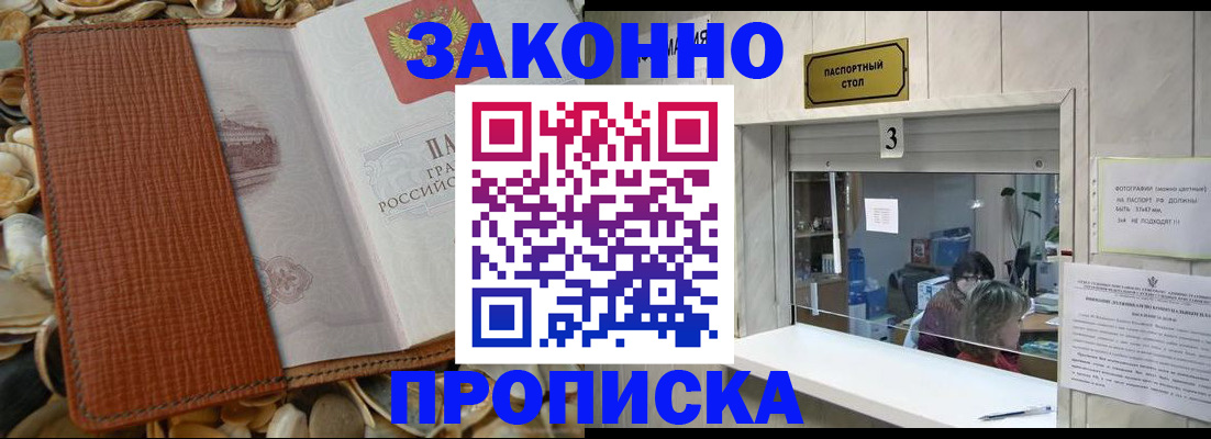 регистрация для школы в Белогорске