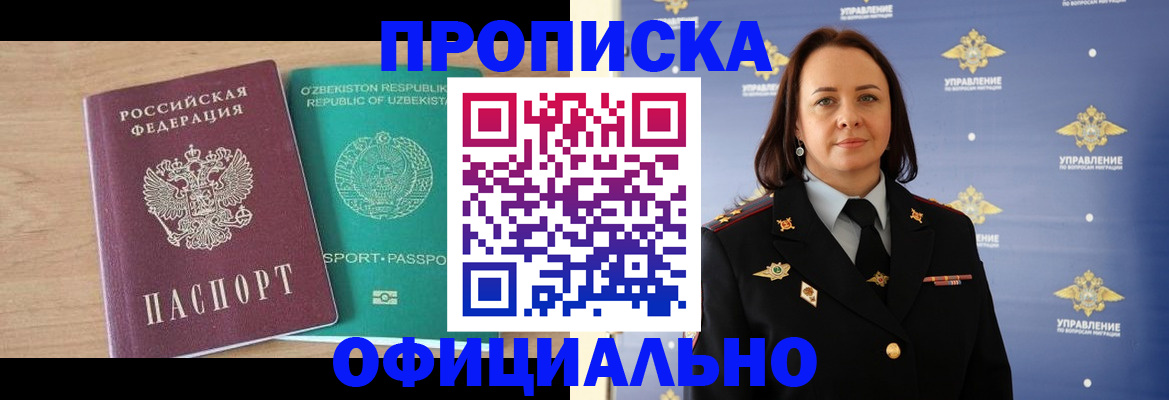 найти адрес прописки в Белогорске