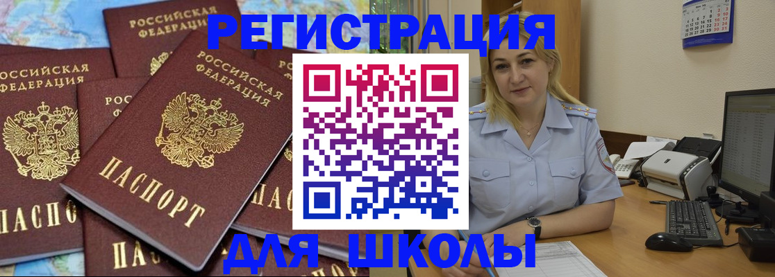 временная регистрация поиск в Белогорске
