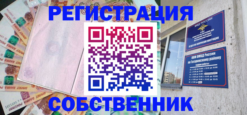 временная регистрация госуслуги в Белогорске
